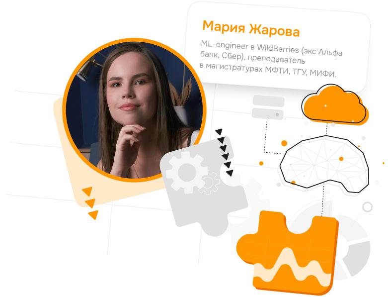 Обучение на онлайн курсе Data Scientist (специалист поданным)